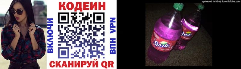 где найти   Артём  Кодеин Purple Drank 